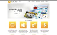 webjust.ru