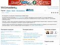 webmasters.ru