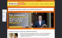 webpromoexperts.com.ua
