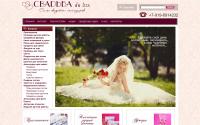 wedding-de-lux.ru