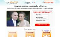 wedvid.ru