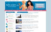 weledy.ru
