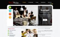 wellwrite.ru