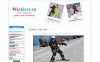 weskiers.ru