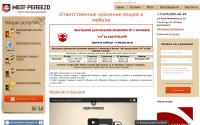 west-pereezd.ru
