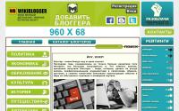 wikiblogger.ru