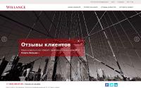 willance.com