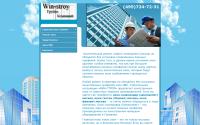 win-stroy.ru