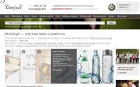 winestyle.ru