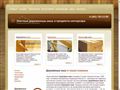 winland.ru