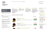wintergreen-shop.ru