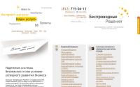 wisol.ru