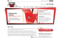 woksbox.ru