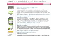 women-krasota.ru