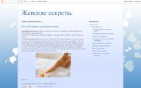 women-secreti.blogspot.ru