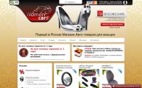 womencars.ru