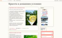 womenkrasota.blogspot.ru