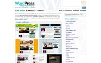 wordpresse.ru