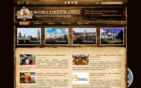 worldbeer.org
