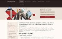 worotina.ru