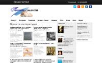 write-read.ru