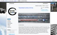 wtc-group.com