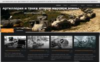 ww2tanki.ru
