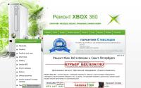 xbox.spbrepair.ru