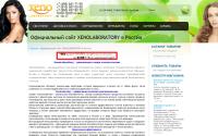 xenolaboratory.ru