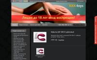 xxx-toys.zakupka.com