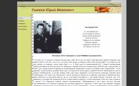 y-ushakov.ru