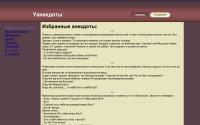 yanekdots.ru