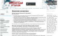 yaponskiy-ugolok.ru