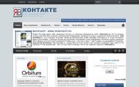 yavkontakte.ru