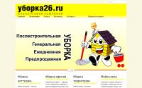 yborka26.ru