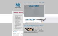 yourspravka.ru