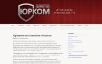 yurkom.spb.ru
