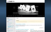 z-magic.ru