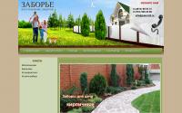 zaborie62.ru