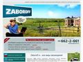 zaboroff.ru