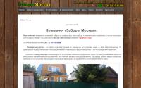 zabory-moskva.ru