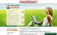 zagorodtelecom.ru