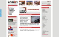 zaiger.ru