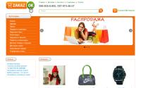 zakazok.com.ua