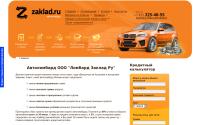 zaklad.ru