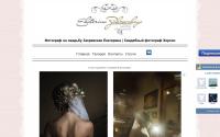 zakrevskaya-photo.net.ua