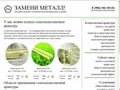 zamenimetall.ru