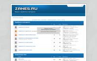 zanes.ru