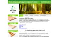 zapanles35.ru