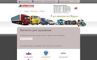 zapchasty.in.ua